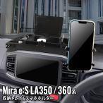 ミライース ダッシュボードトレイ 車内収納ボッス 車載ホルダー オンダッシュトレイ 小物入れ MIRA_E-S LA350/360系