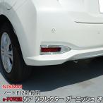 日産ノート ドレスアップパーツ 通販 価格比較 価格 Com