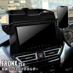 スズキ フロンクス アクセサリー ダッシュボードトレイ 車内収納ボッス 車載ホルダー オンダッシュトレイ 小物入れ 車種専用設計 内装 SUZUKI FRONX