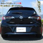 トヨタ カローラスポーツ カスタムパーツ テールライト ガーニッシュ テールランプ カバー トリム メッキ ガーニッシュ  HYBRID TOYOTA COROLLA SPORTS