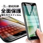 iPhone XR ±Õ¾½ Êݸî 9H+ ¶¯²½¥¬¥é¥¹ ¥¹¥Þ¥Û ¥Õ¥£¥ë¥à iPhone XS Max 8 7 Plus X 6s ¥¢¥¤¥Õ¥©¥óXR Á´ÌÌÊÝ¸î ¹ÅÅÙ9H+