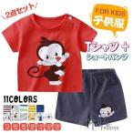 新作 子供服 セットアップ キッズ 女の子 男の子 半袖 夏 2点セット 上下セット Tシャツ 薄手 パンツ おしゃれ 涼しい ハロウィンプレゼント