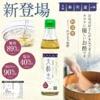 [ большой уксус .] низкий калории * низкий сахар качество * низкий соль минут. суши-уксус 300ml [ различный кулинария . можете использовать. регистрация товарный знак получение завершено 