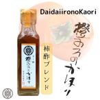  оранжевый ... ...*** хурма уксус Blend 