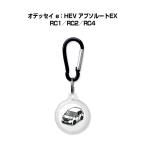 AirTagケース 車 鍵 エアタグ エアタグカバー Apple 保護 紛失防止 オデッセイ e:HEV アブソルートEX RC1/RC2/RC4 ゆうパケット送料無料