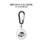 AirTagケース 車 鍵 エアタグ エアタグカバー Apple 保護 紛失防止 BMC クラシック ミニ XN12A ツートンブラック ゆうパケット送料無料