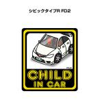 MKJP CHILD IN CAR стикер 2 листов ввод Honda Civic type R FD2 Yu-Mail бесплатная доставка 