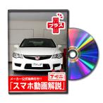 MKJP ホンダ シビック タイプR FD2 メ�