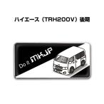 MKJP марка машины другой эмблема 2 штук входит H25mm×W55mm Toyota Hiace TRH200V поздняя версия Yu-Mail бесплатная доставка 