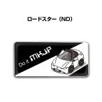 MKJP марка машины другой эмблема 2 штук входит H25mm×W55mm Mazda Roadster ND Yu-Mail бесплатная доставка 