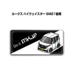 MKJP марка машины другой эмблема 2 штук входит H25mm×W55mm Ниссан Roox Highway Star SM21 поздняя версия Yu-Mail бесплатная доставка 