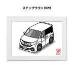 MKJP иллюстрации A5 рама имеется Honda Step WGN RP3 Yu-Mail бесплатная доставка 