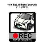 MKJP иллюстрации A5 рама имеется Toyota Yaris Cross MXPB10|MXPJ10 двухцветный белый Yu-Mail бесплатная доставка 