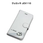 ショッピング手帳 iPhoneケース 手帳タイプ iPhone各種 ヴェロッサ JZX110 ゆうパケット送料無料