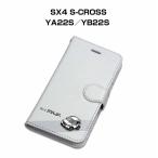 iPhoneケース 手帳タイプ iPhone各種 SX4 S-CROSS YA22S/YB22S ゆうパケット送料無料