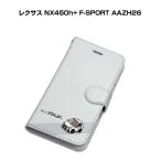 iPhoneケース 手帳タイプ iPhone各種 レクサス NX450h+ F-SPORT AAZH26  ゆうパケット送料無料