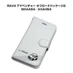 iPhoneケース 手帳タイプ iPhone各種 RAV4 アドベンチャー オフロードPK2 MXAA54/AXAH54 ゆうパケット送料無料