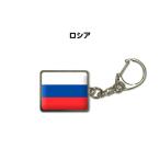 国旗キーホルダー 記念品 父の日 プレゼ