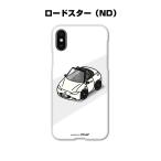 iPhoneケース ハードケース iPhone各種 車好き 祝い マツダ ロードスター ND ゆうパケット送料無料