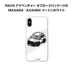 ショッピングiPhone4 iPhoneケース ハードケース iPhone各種 車好き 祝い トヨタ RAV4 アドベンチャー オフロードパッケージ2 MXAA54／AXAH54 ツートンホワイト ゆうパケット送料無料