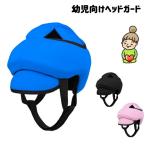  head защита Fit для малышей kiyota38-175