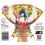 ショッピング正月 【限定品】Koi-Koi こいこい 正月三光2026 アップルタルト 60ml / 電子タバコ vape リキッド 大容量 国産 KoiKoi 月見 三光 猪鹿蝶 mklab MKVAPE