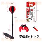 サンドバッグ エアー ストレス解消 パンチングボール スピードボール ボクシンググローブ 子供 サンドバッグ 子ども スポーツ 室内遊び キッズ 運動 おもちゃ