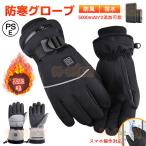 電熱グローブ バイク用 ユニセックス（yahoo）