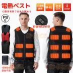 ショッピング電熱ベスト バッテリー 電熱ベスト バッテリー 電熱ベスト 加熱ベスト 電熱ベスト 発熱 洗える 電熱ベスト ワークマン 前後温度設定 12箇所発熱 usb 3段温度調整 電熱ウェア 作業服防寒