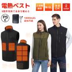 ショッピング電熱ベスト バッテリー 2024年最新版 電熱ベスト バッテリー 電熱ベスト 加熱 電熱ベスト 発熱 洗える 速暖 電熱ベスト ワークマン 9箇所発熱 usb 3段温度調整 電熱ウェア 作業服 防寒