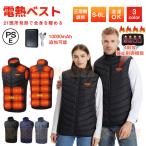 ショッピング電熱ベスト バッテリー 電熱ベスト バッテリー 電熱ベスト 加熱ベスト 電熱ベスト 発熱 洗える 電熱ベスト ワークマン 独立温度設定 21箇所発熱 usb 3段温度調整 電熱ウェア 作業服防寒