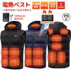 ショッピング電熱ベスト バッテリー 2024年最新版 電熱ベスト バッテリー 電熱ベスト 加熱 電熱ベスト 発熱 独立温度設定 速暖電熱ベスト ワークマン 11箇所発熱 usb 3段温度調整 電熱ウェア 作業服