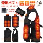電熱ベスト バッテリー 電熱ベスト 加熱 電熱ベスト 発熱 サイズ調整可能 電熱ベスト ワークマン 独立温度設定 8箇所発熱 usb 3段温度調整 速暖 電熱ウェア 作業