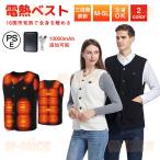 ショッピング電熱ベスト バッテリー 電熱ベスト バッテリー 電熱ベスト 加熱ベスト 電熱ベスト 発熱 速暖 洗える 電熱ベスト ワークマン 16箇所発熱 usb 3段温度調整 電熱ウェア 作業服 防寒ベスト