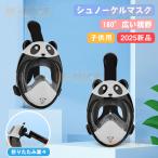 воздуховод "snorkel" маска детский полный маска для лица Kids широкоугольный 180° наводнение предотвращение замутненный . предотвращение начинающий shuno-ke кольцо маска full-face воздуховод "snorkel" подводный очки морская вода .