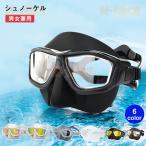 |2025 новейшая модель | воздуховод "snorkel" маска купальный костюм Kids взрослый shuno-ke кольцо маска наводнение предотвращение замутненный . предотвращение прозрачный поле зрения свет p клапан(лампа) shuno-ke кольцо snorkel 