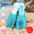 shuno-ke кольцо ласты легкий воздуховод "snorkel" ласты ребенок взрослый подводное плавание snorkel ласты для мужчин и женщин Fit чувство надежно .. потертость предотвращение предотвращение скольжения 