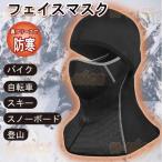  маска для лица защищающий от холода водонепроницаемый балаклава глаз .. шапочка мотоцикл лыжи сноуборд велоспорт зимний 