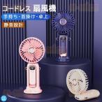 扇風機 小型 dcモーター ハンディファン 手持ち扇風機 卓上扇風機 首掛け 扇風機 首掛け扇風機 静音 ネックストラップ 充電式 長時間連続稼働 首かけ扇風機