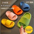 スリッパ 子供用サンダル ビーチサンダル バススリッパ 子供靴 キッズ シャワーサンダル 滑り止め バスサンダル ルームシューズ 室内履き 夏用
