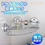  мощный присоска угол подставка автобус подставка ванна место хранения треугольник подставка принадлежности для ванной автобус салон полки раковина 