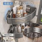  автобус подставка шампунь подставка место хранения корзина осушитель присоска тип автобус салон подставка ванна ванная место хранения стена поверхность место хранения орнамент полки место хранения полки отходит ... место хранения ржавчина предотвращение удобный 