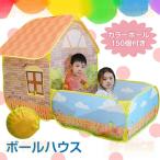  Kids палатка мяч бассейн мяч house Kids house мяч имеется мяч палатка салон тоннель комплект ребенок Play house игрушка развлечение место день рождения подарок 