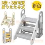  стремянка ребенок складной стремянка 2 уровень 3 уровень заменяемый тип подниматься и опускаться модный поручень Kids подножка туалет тренировка подножка вспомогательный стульчак уборная уборная ванна шт. 