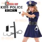 [ основной 7 пункт полный комплект ] Police костюмированная игра ребенок полиция . Halloween костюм Kids полиция .. форма девочка маскарадный костюм женщина .. костюм 