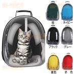  домашнее животное Carry дорожная сумка compact кошка рюкзак прозрачный космический корабль Capsule type pe легкий выход для маленький размер кошка собака сопутствующие товары 