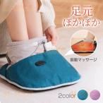 フットウォーマー 足温器 電気足温�