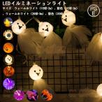 イルミネーションライト 室内 室外 