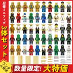 [ сменный товар ][ прибывший первым 20 название ограничение 299 иен ] Lego сменный Ninja go- Mini fig ninja Mini fig3 body комплект Lego сменный мини фигурка Lego блок LEGO сменный мини фигурка 