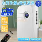  осушитель одежда сухой осушитель маленький размер осушитель очиститель воздуха с дистанционным пультом экономия энергии - тихий звук сезон дождей меры осушитель дом для powerful осушение часть магазин высушенный таймер функция устранение бактерий плесень предотвращение часть магазин высушенный 